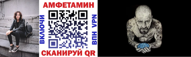 Амфетамин VHQ магазин Колпашево