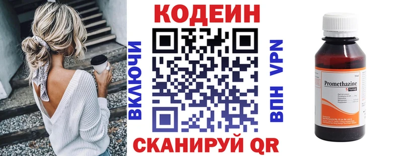 закладка  Колпашево  Кодеин Purple Drank 