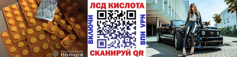 ЛСД экстази кислота Колпашево