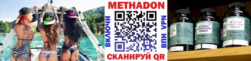 наркошоп  Колпашево  МЕТАДОН кристалл 